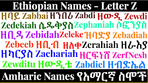 Most female names in taiwan originate from either china or japan since the regions are close. Ethiopian Names Letter Z Lojsociety Lion Of Judah Society Rastafari Groundation