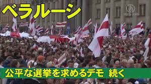 ギリシャ語 グルジア語 スウェーデン語 スペイン語 セルビア語 タイ語 チェコ語 トルコ語 ドイツ語. ãƒ™ãƒ©ãƒ«ãƒ¼ã‚·æŠ—è­°ãƒ‡ãƒ¢ç¶šã å…¬å¹³ãªé¸æŒ™ã‚'æ±‚ã‚ã‚‹ Youtube