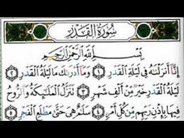 Ayat surat al bayyinah dan artinya. Tajwid Surat Al Adiyat Masnurul