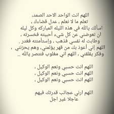 يارب مني الدعاء ومنك الاجابه R75820266 Twitter