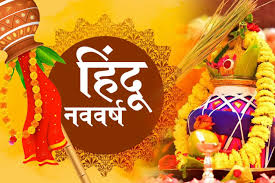 Hindu New Year 