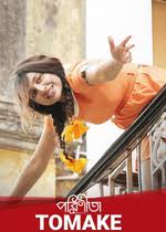 Parineeta Movie Songs Lyrics Lyricsaio Listen to all parineeta songs now! parineeta movie songs lyrics lyricsaio