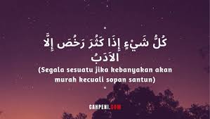 Satu tidak menggunakan tasydid di atas dal (wajada) dan satunya menggunakan tasydid di atas dal (wajadda). Kata Kata Bahasa Arab Tentang Sabar Dan Artinya