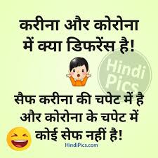 Whatsapp latest funny hindi comedy jokes images photo wallpaper download. Pin On Hindi Jokes