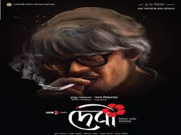 There are 3 tambaku for sale on etsy, and they cost $27.30 on average. Jaya Ahsan Here S The Poster Of Jaya Ahsan S Debi Bengali Movie News Times Of India