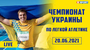 Всё о турнире чемпионат украины по футболу: Legkaya Atletika Chempionat Ukrainy Luck 20 06 2021 Xsport Youtube