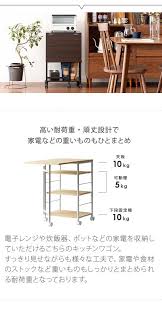 楽天市場 キッチンワゴン キッチンラック キャスター付き スリム 炊飯器 キッチン 収納 作業台 レンジ台 トースター ラック おしゃれ 北欧 シンプル ナチュラル 伸張 バタフライ 伸縮 バタフライワゴン maino マイノ エア リゾーム インテリア キッチンワゴン