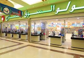 Check spelling or type a new query. Contact Of Lulu Hypermarket Dubai And Abu Dhabi Phone Address