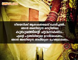 To help you wording your blessings and greetings to. Love Quotes Marriage Malayalam Hover Me