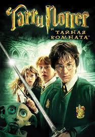 гарри поттер и кубок огня аудиокнига александр клюквин скачать Dzhoan Rouling Garri Potter I Tajnaya Komnata Audiokniga Slushat Onlaj Skachat