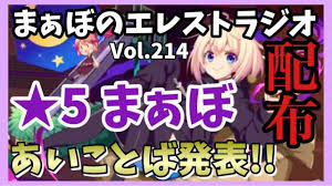 エレスト 合言葉の一覧と報酬 エレメンタルストーリー アルテマ