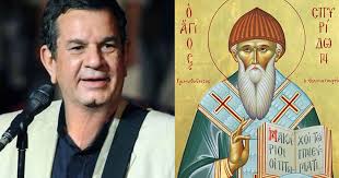 1 / 6 σαγιονάρες για παιδιά trolls φούξια 29 trolls καινούριο 4,97 € παιδικά. Spanoydakhs O Ag Spyridwnas Me Boh8hse Na Shkw8w Apo Thn Anaphrikh Karekla Ti Les Twra