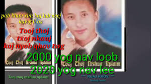 Tub hu nkauj Tooj thoj txoj nkauj zaum kawg (koj nyob qhov twg)