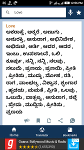 Eventually, players are forced into a shrinking play zone to engage each other in a tactical and diverse. English To Kannada Translator Dictionary For Android Apk Download
