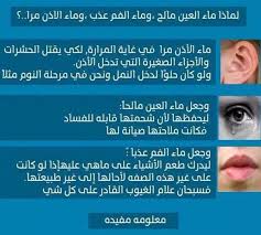 معلومات طبية مصورة Medicalinfo ثلاثة أنواع من الماء في جسم الإنسان هذة هي وظائفها Facebook