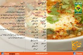 Normally when we make pickle masala then first we have to measure all the pickling spices. Chicken Soup Recipe In Urdu Masala Tv