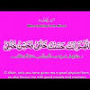 Dua for congratulating new parents. 1