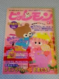 子供の頃にあった物 おしゃれまとめの人気アイデア pinterest あき 子供時代 子供時代の思い出 思い出