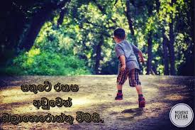 It is to make a statement of the user's beliefs or to spread views. à¶± à·ƒà¶¯ à·ƒ à¶´ à¶­ Nisadas Potha Home Facebook