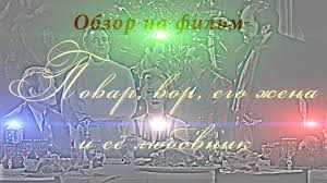 фильм повар вор его жена и ее любовник онлайн Rak Obzor Na Film Povar Vor Ego Zhena I Ee Lyubovnik The Cook The Thief His Wife Her Lover Youtube