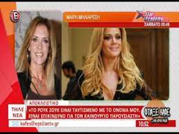 Use custom templates to tell the right story for your business. Peoplegreece Com H Mairh Mhliaresh Gia Thn Epanafora Toy Royk Zoyk Youtube