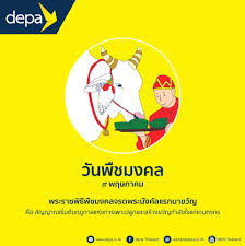 10 พฤษภาคม 2564 วันพืชมงคล สวพ.fm91 อัพเดต 3 นาทีที่แล้ว • เผยแพร่ 3 นาทีที่แล้ว Depa Thailand 9 à¸žà¸¤à¸©à¸ à¸²à¸„à¸¡ à¸§ à¸™à¸ž à¸Šà¸¡à¸‡à¸„à¸¥ à¸§ à¸™à¸ž à¸Šà¸¡à¸‡à¸„à¸¥ Facebook