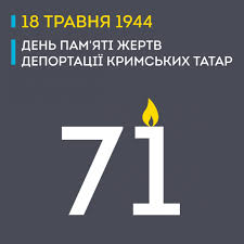 Рятувальники оголосили штормове попередження та жовтий рівень небезпеки: 18 Travnya 2016 71 Sha Richnicya Deportaciyi Krimskih Tatar Generalne Konsulstvo Ukrayini U Frankfurti Na Majni