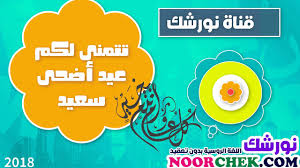 تعلم اللغة الروسية مع نورشك كل عام وانتم بخير Youtube