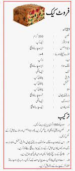 Fruit Cake By Tahira Mateen Gif 680 1537 Cake Recipe In Urdu Fruit Cake Recipes
