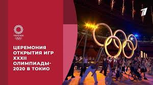 Jun 23, 2021 · церемония открытия олимпийских игр запланирована на 23 июля. 8yk0jnvq3kvj4m