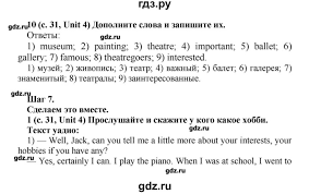 гдз по английскому 5 класс баранова михеева афанасьева учебник Gdz Chast 2 Stranica 31 Anglijskij Yazyk 5 Klass Rainbow Afanaseva Baranova