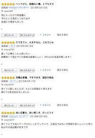 amazonレビューのステマを見破れ 星5一極集中型 や変な日本語は要注意 日本語 amazon レビュー 変