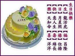 pin by 맹 자 on 生日快樂 happy birthday wishes images birthday wishes and images happy birthday wishes
