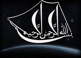 You can use these free cliparts for your documents, web sites, art projects or presentations. Bismillah Kaligrafi 4k Metal Poster Print Yunus Anshori Displate