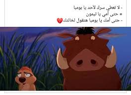Pin By Reem Ahmed On قفشات Cartoon Quotes Pretty Quotes Arabic Quotes
