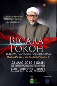 Ujub dalam islam diartikan sebagai perilaku atau sifat mengagumi diri sendiri dan senantiasa membanggakan dirinya sendiri. Ibangi My Bandar Baru Bangi Online Community Bicara Ekslusif Forum Pemikiran Anak Muda Pembangungan Masyarakat Madani Yb Dato Seri Tuan Guru Haji Abdul Hadi Bin Haji Awang Mantan Naib Ketua Kesatuan