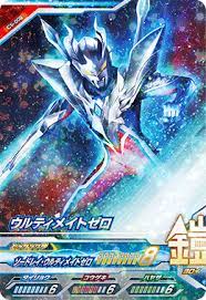 ウルティメイトゼロ ユーゴー ファイト カード
