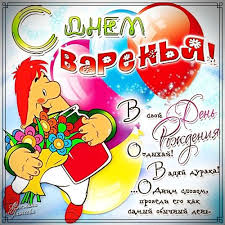 видео поздравление с днем рождения для ватсап скачать бесплатно Laskovoe Pozdravlenie Zhenshine S Dnem Rozhdeniya Krasivaya Otkrytka Kartinka Pozhelanie Dlya Otpravk S Dnem Rozhdeniya Smeshnye Schastlivye Dni Rozhdeniya Den Rozhdeniya