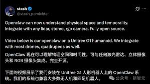 OpenClaw 引爆具身智能革命！机器人首获“世界记忆”，开源引发天网 ...