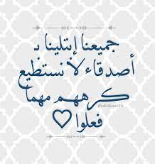 اجمل صور صداقة 2019 اجمل الصور لاعز الاصدقاء خلفيات عن الصداقة بفبوف instagram quotes captions friends quotes instagram quotes