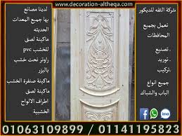 ابواب خشب للمنازل والفلل فخمة ابواب غرف ابواب خشب مودرن ابواب خشب داخلية فخمة