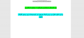 Image result for ‫دانلود حل تمرین حسابداری شرکتها ۱ جمشید اسکندری‬‎