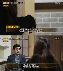 Former Trainee Confesses About Sponsorship Offers Soompi