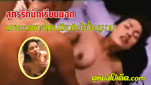 หนังอาร์ไทย | Page 2 of 5 | หนังโป๊ หนังเอ็ก คลิปโป๊ ที่ดูหนังโป๊เด็ด.com |  m.cytohistology.ru
