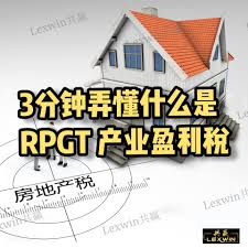 Step 1 qualifications for all filers. 3åˆ†é'Ÿå¼„æ‡‚rpgt äº§ä¸šç›ˆåˆ©ç¨Ž æ¯æ¬¡è®²åˆ°å–æˆ¿å­ å¤§å®¶ç¬¬ä¸€ä¸ªæƒ³åˆ°çš„éƒ½æ˜¯ Lexwin Marketing Facebook