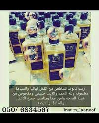 ضيفوها قبل الحذف زيت لانوف العجيب للقضاء على القمل فعااااااال ونتيجته مضمونه والتجربة خير برهان Whatsapp 0506834567 N Soap Bottle Hand Soap Hand Soap Bottle