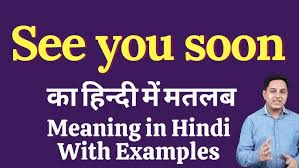 Online urdu typing at www.easyurdutyping.com. I Am Going Meaning In Hindi I Am Going Ka Kya Matlab Hota Hai Daily Use English Words Youtube