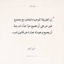 اقتباسات ألبير كامو قانون تمرد عالم الأدب calligraphy arabic calligraphy