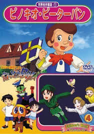 Non Disney Yap Pp Dvd