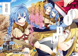 I thought we had it all. Mushoku Tensei Roxy Datte Honki Desu Manga Pictures Myanimelist Net
